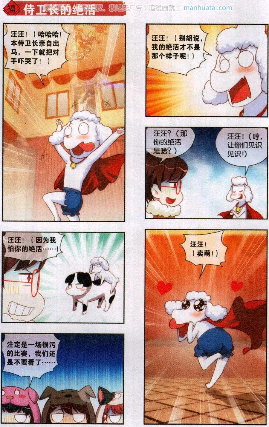 第55话 终极决战-第59话