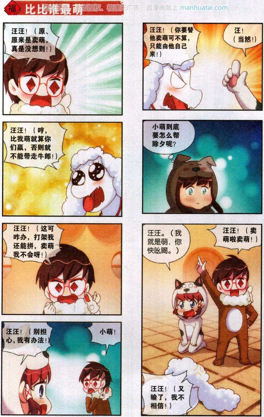第55话 终极决战-第59话