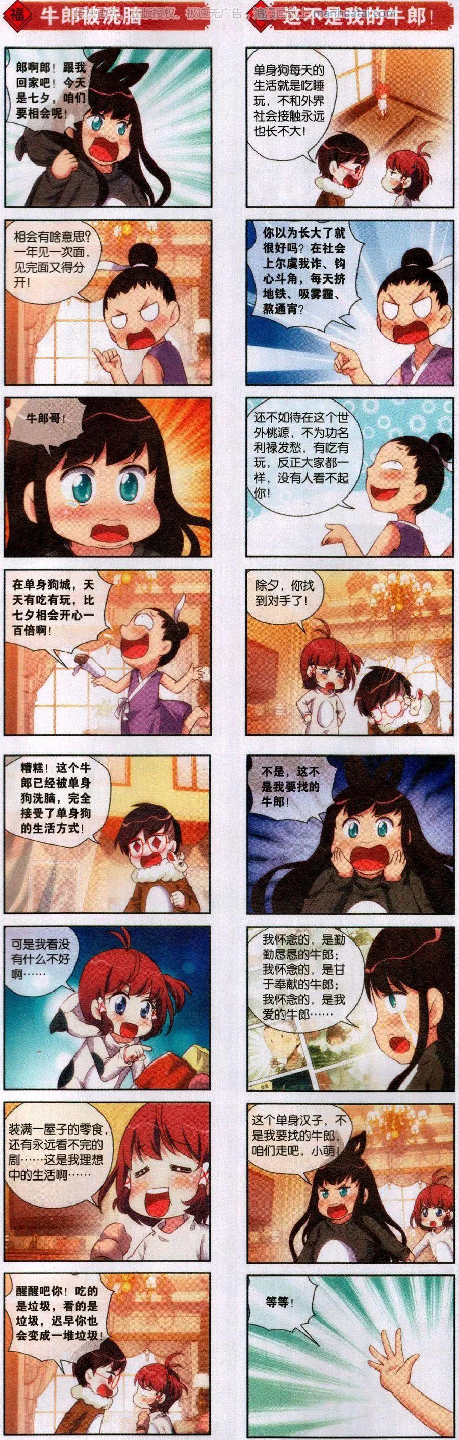 第55话 终极决战-第59话