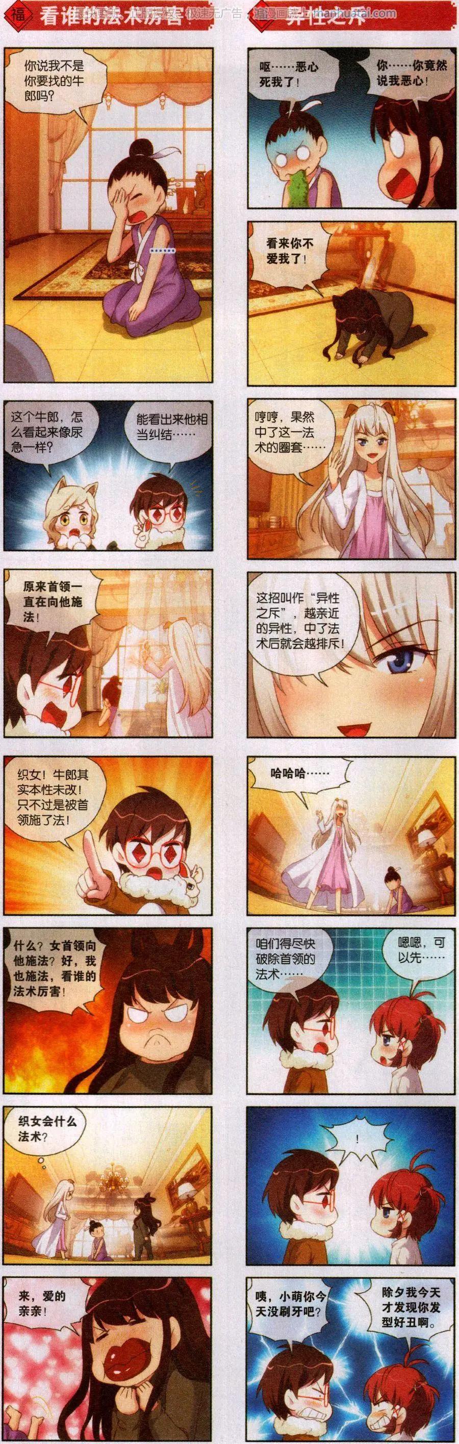 第55话 终极决战-第59话