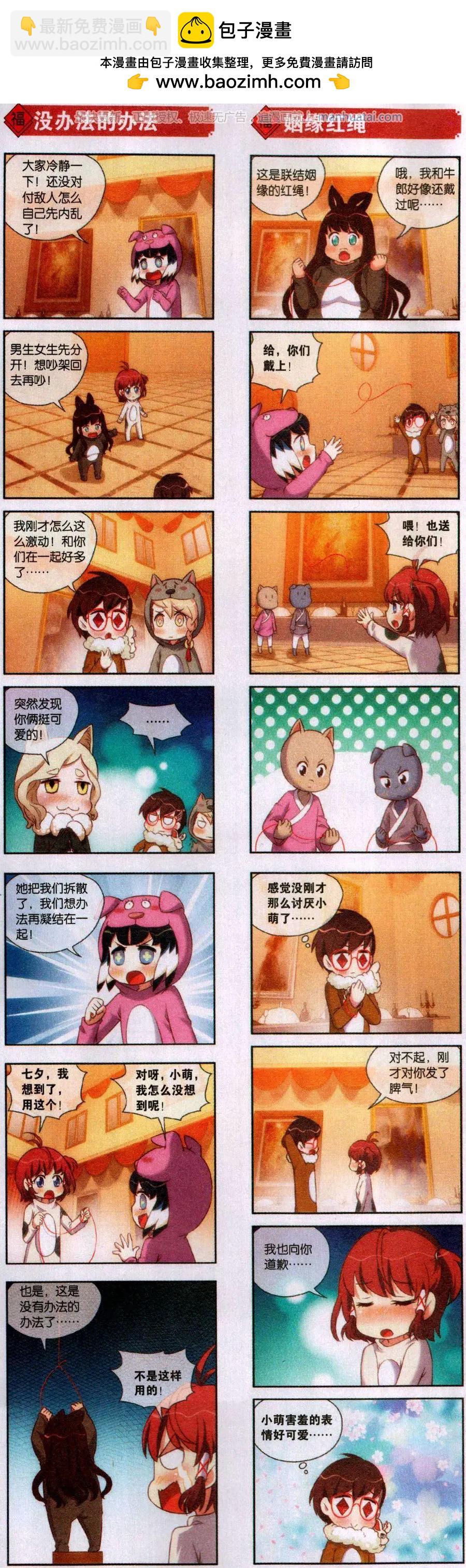 第55话 终极决战-第59话