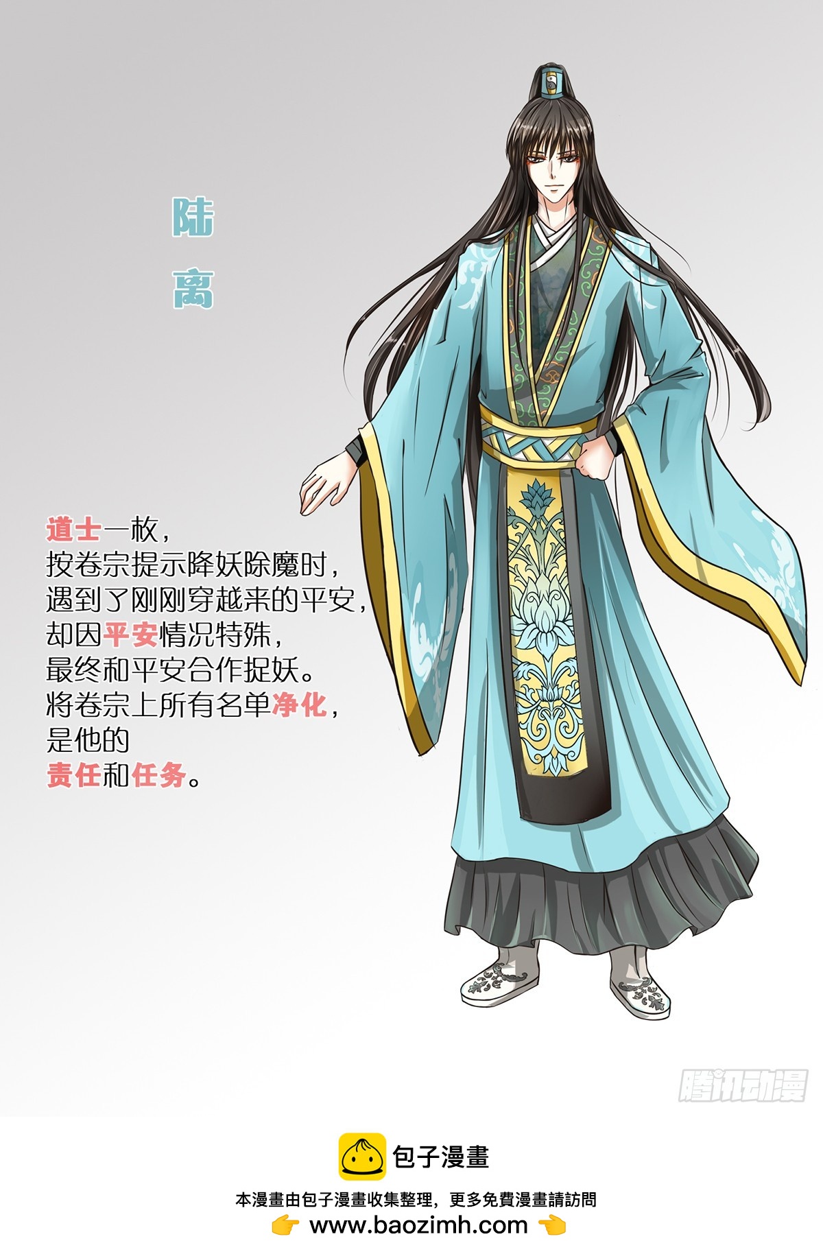 第一话 穿越啦？-第1话