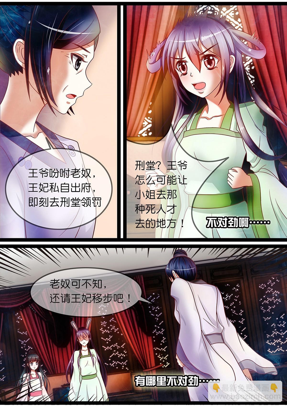第十一话 妖怪现身！-第11话