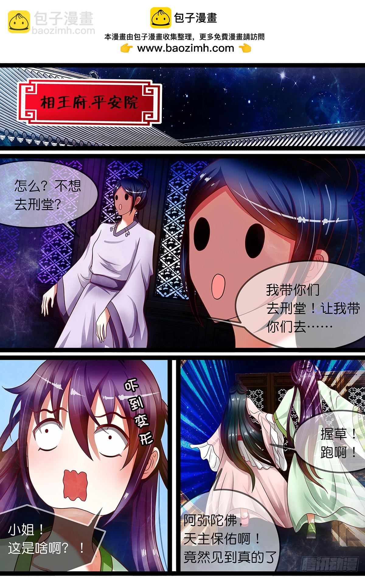 第十一话 妖怪现身！-第11话