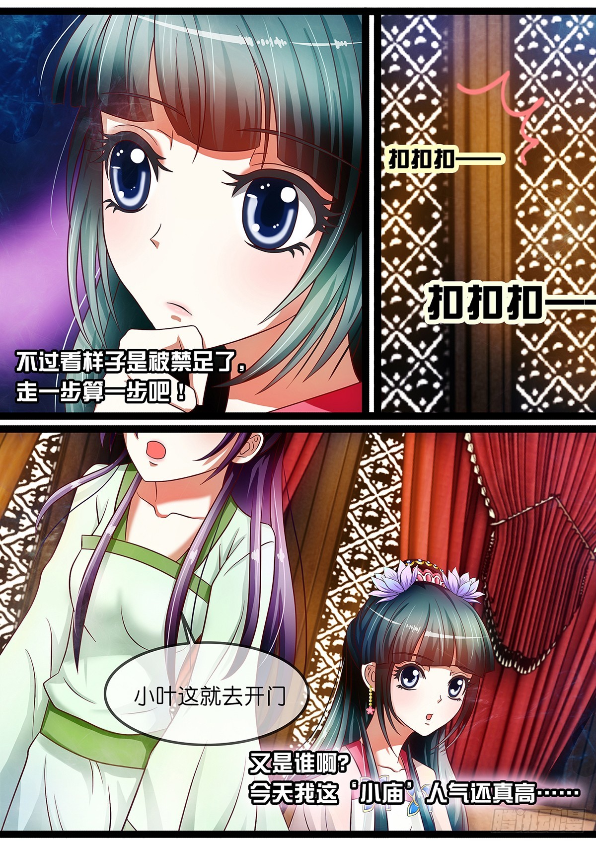 第十一话 妖怪现身！-第11话