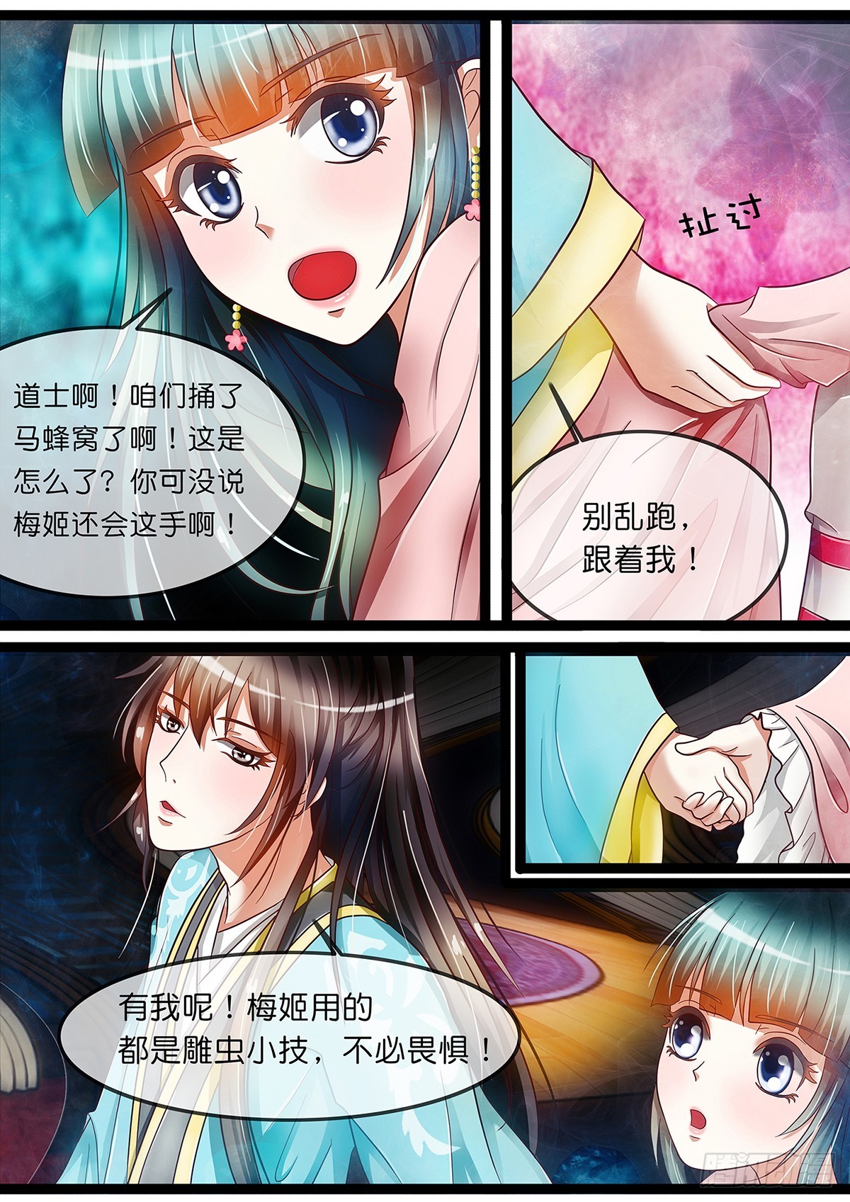 第十三话 摊牌吧！-第13话