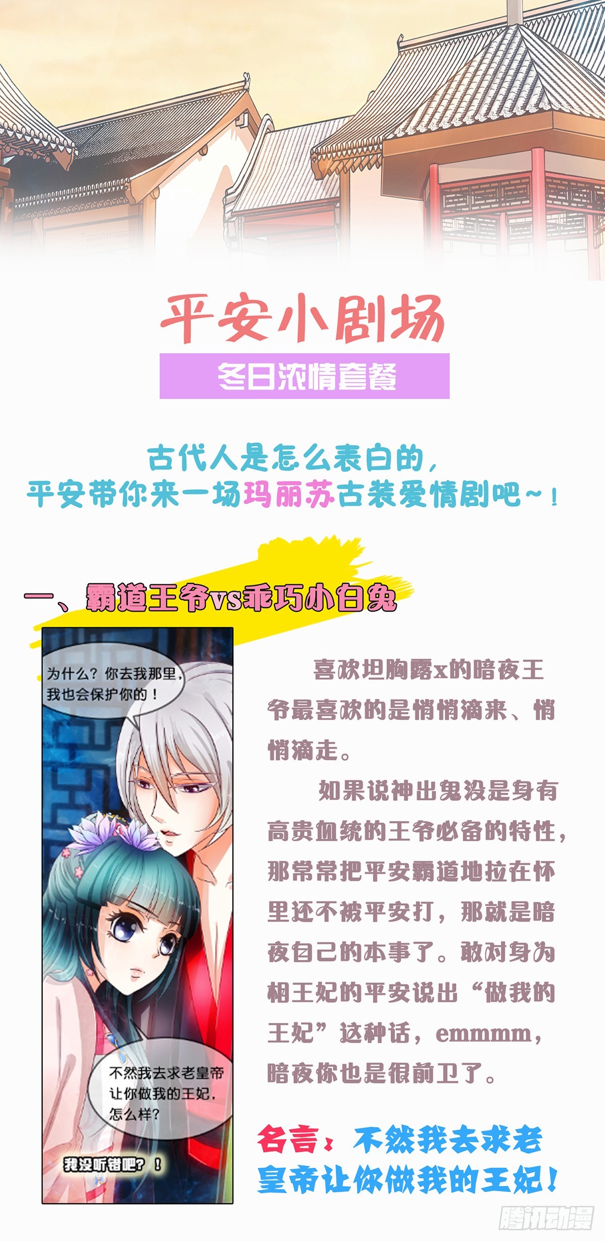 第十五话 要玛丽苏了吗？-第15话