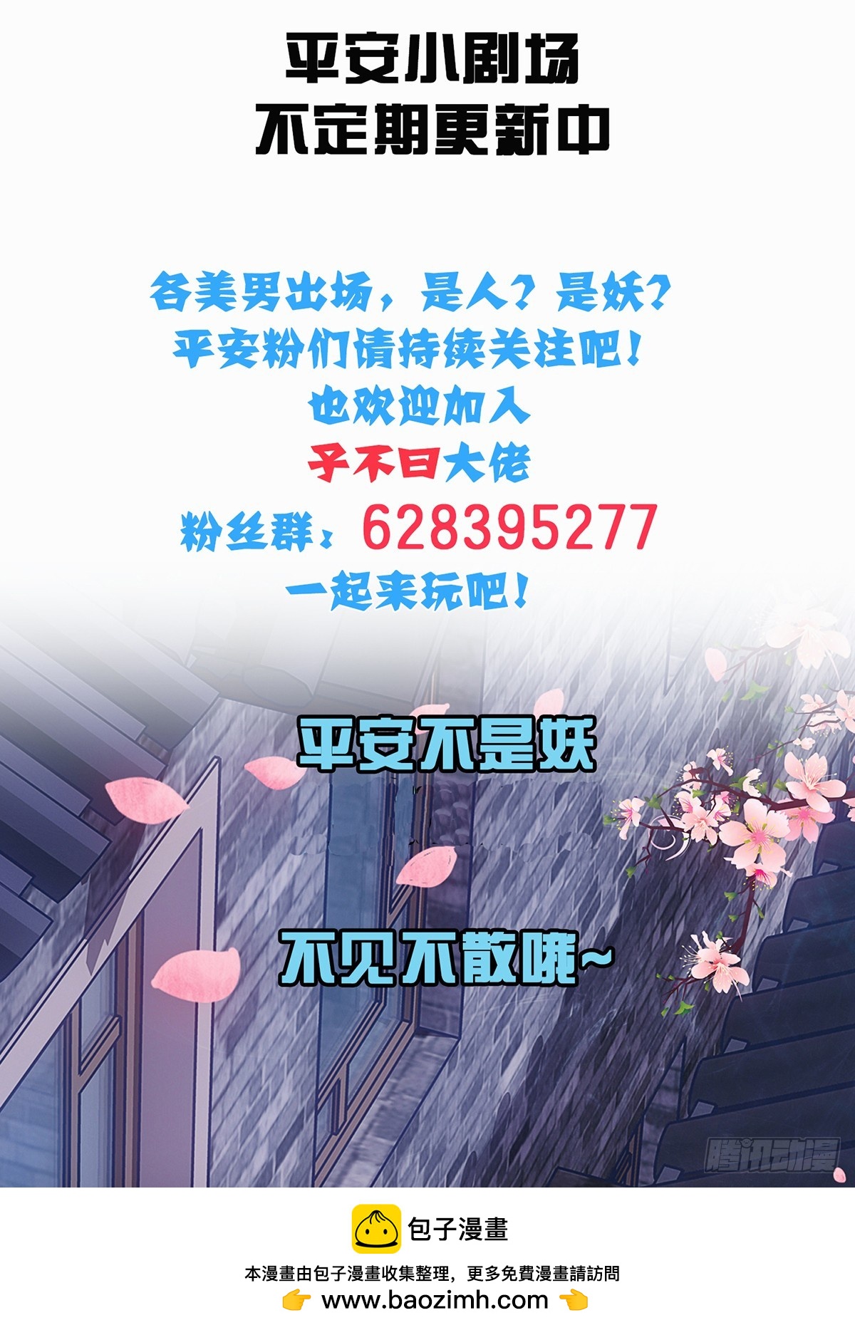 第十五话 要玛丽苏了吗？-第15话