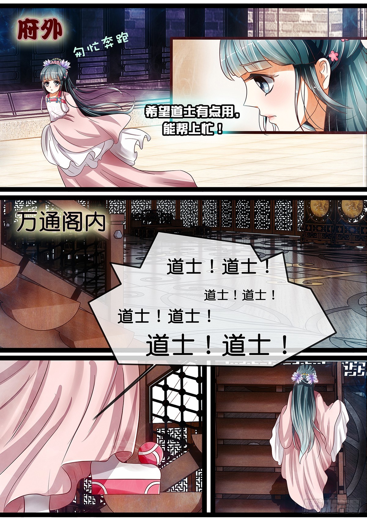 第十九话 走or不走？-第19话