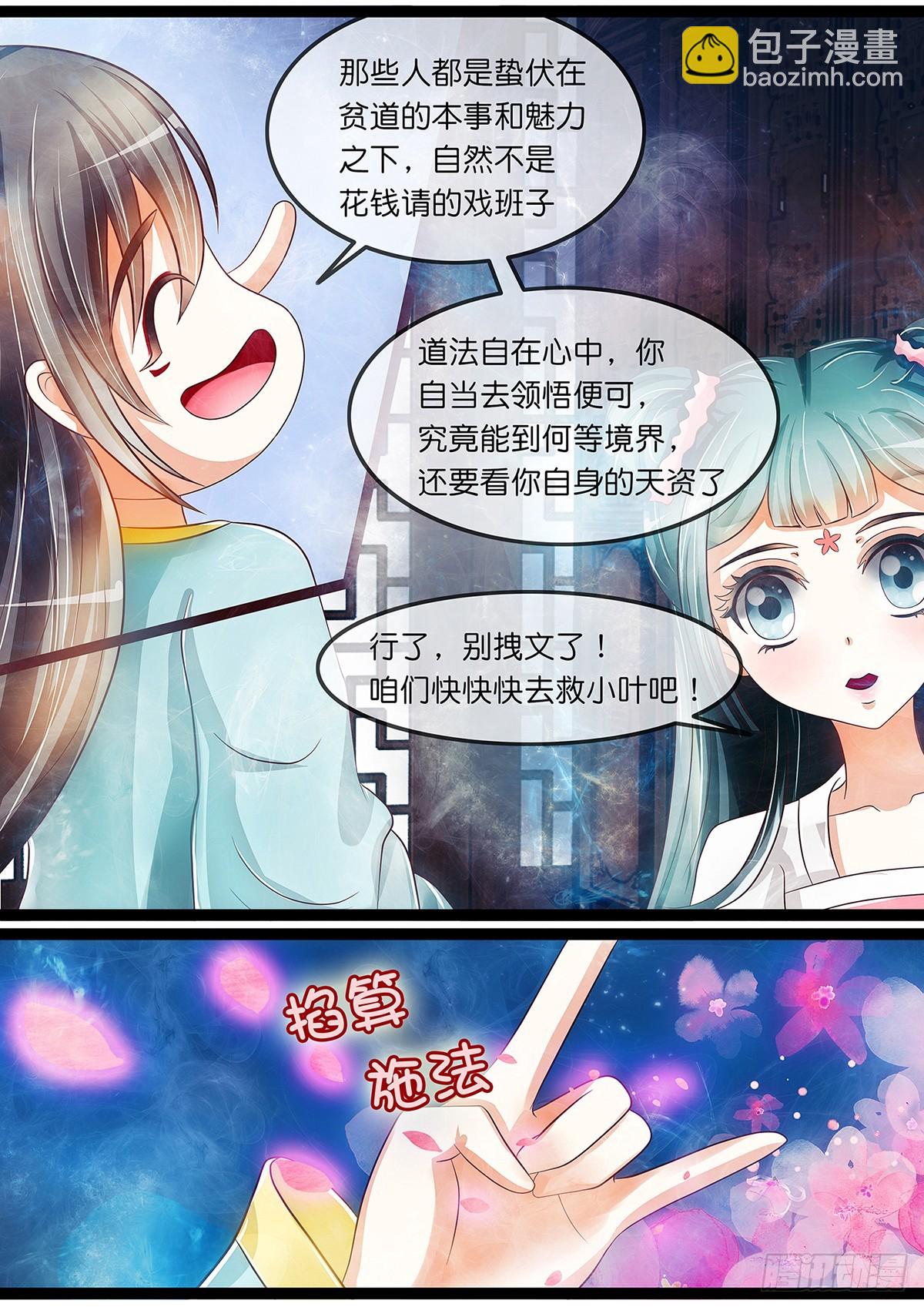 第二十一话 黑白无常-第21话
