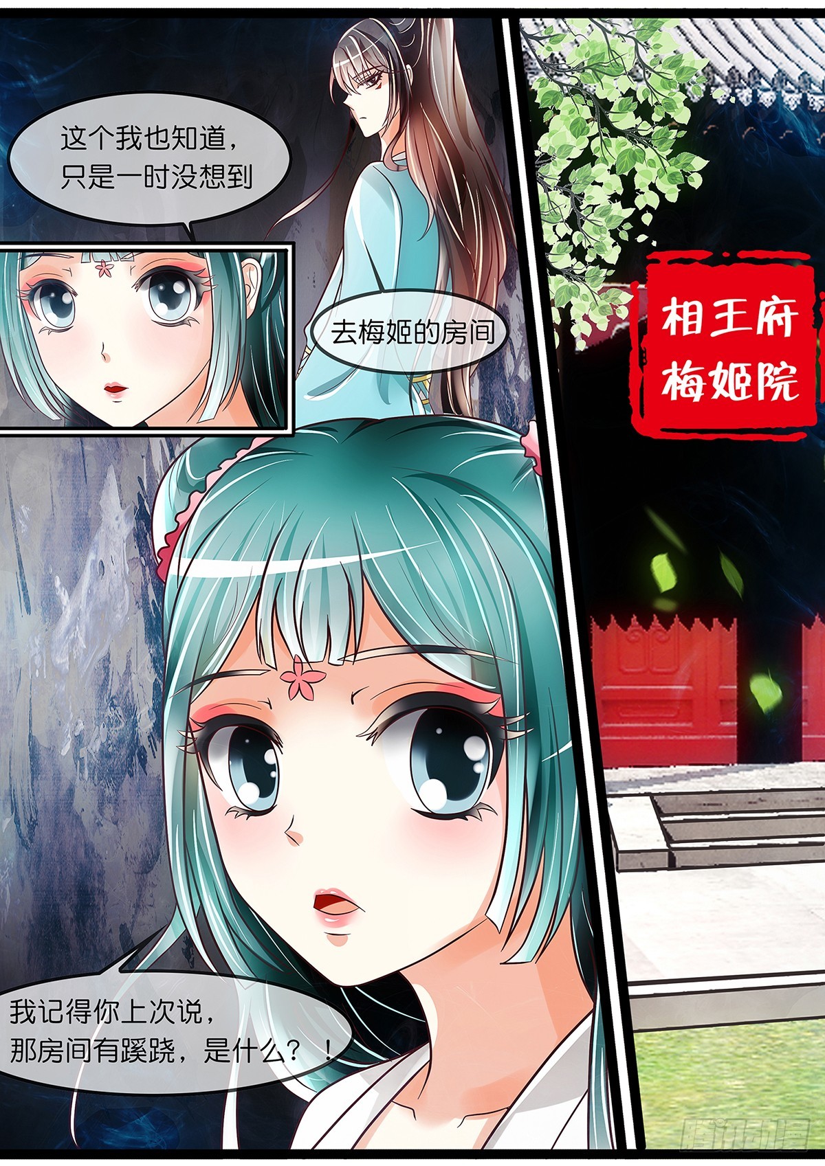 卖女儿-第27话
