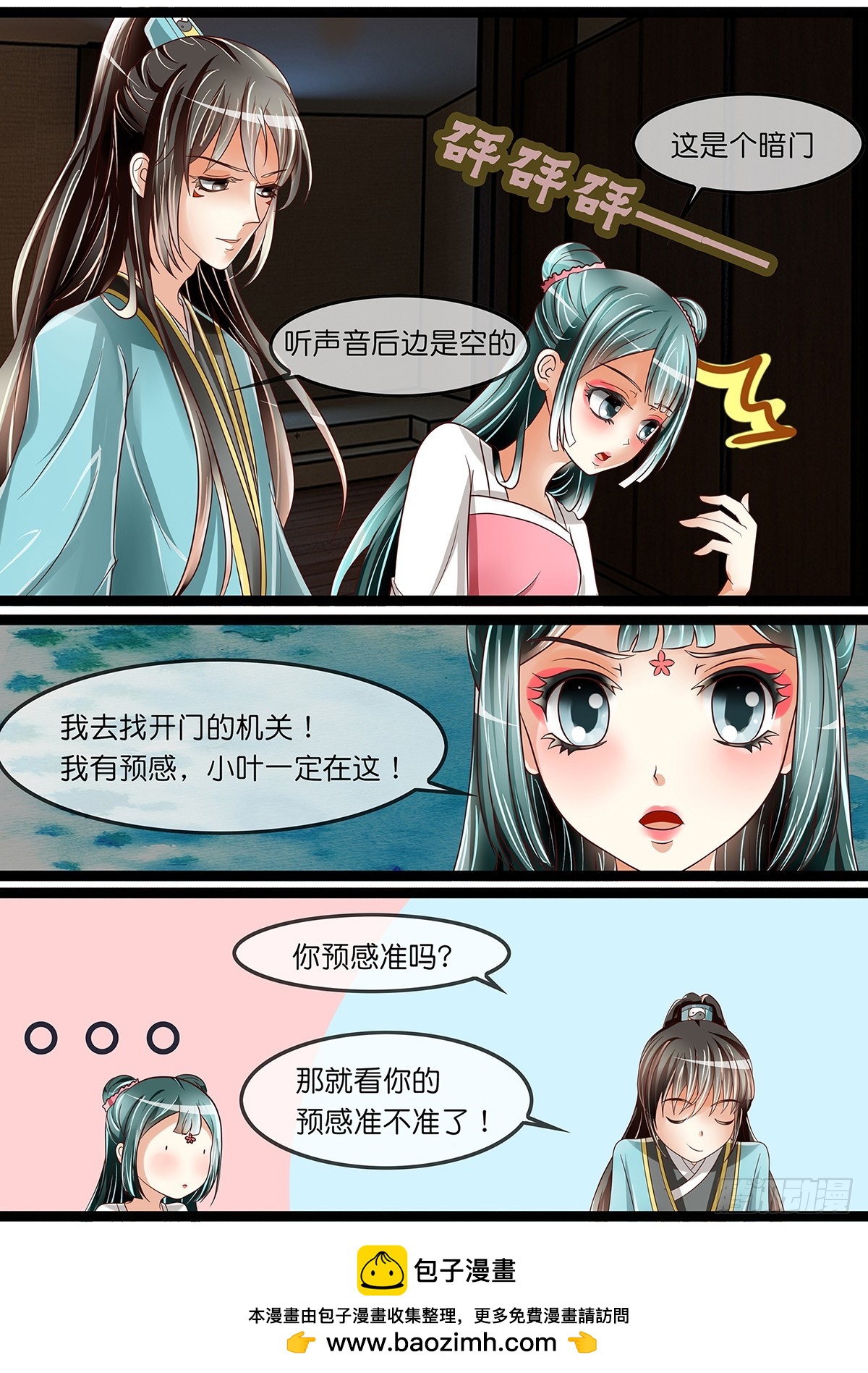 卖女儿-第27话