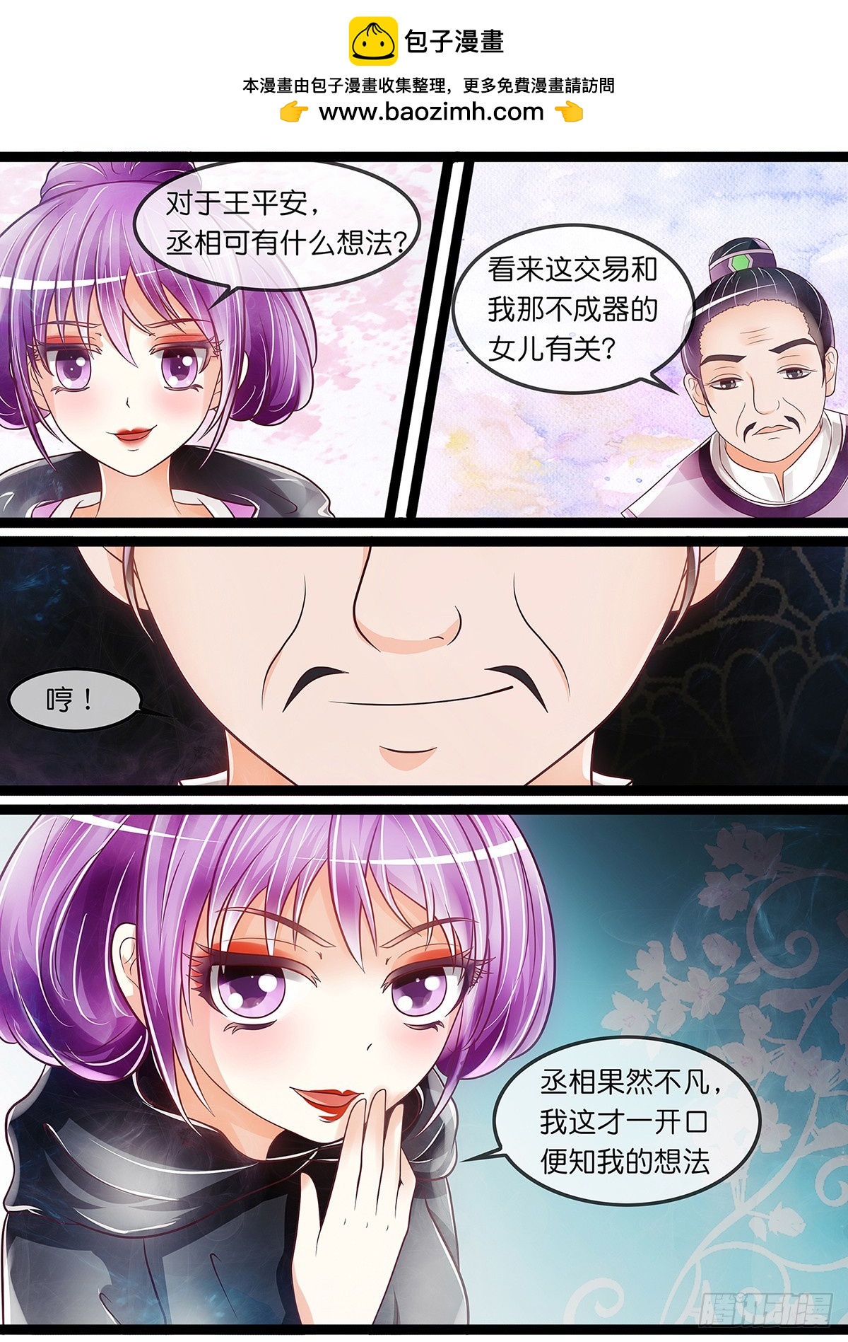 卖女儿-第27话