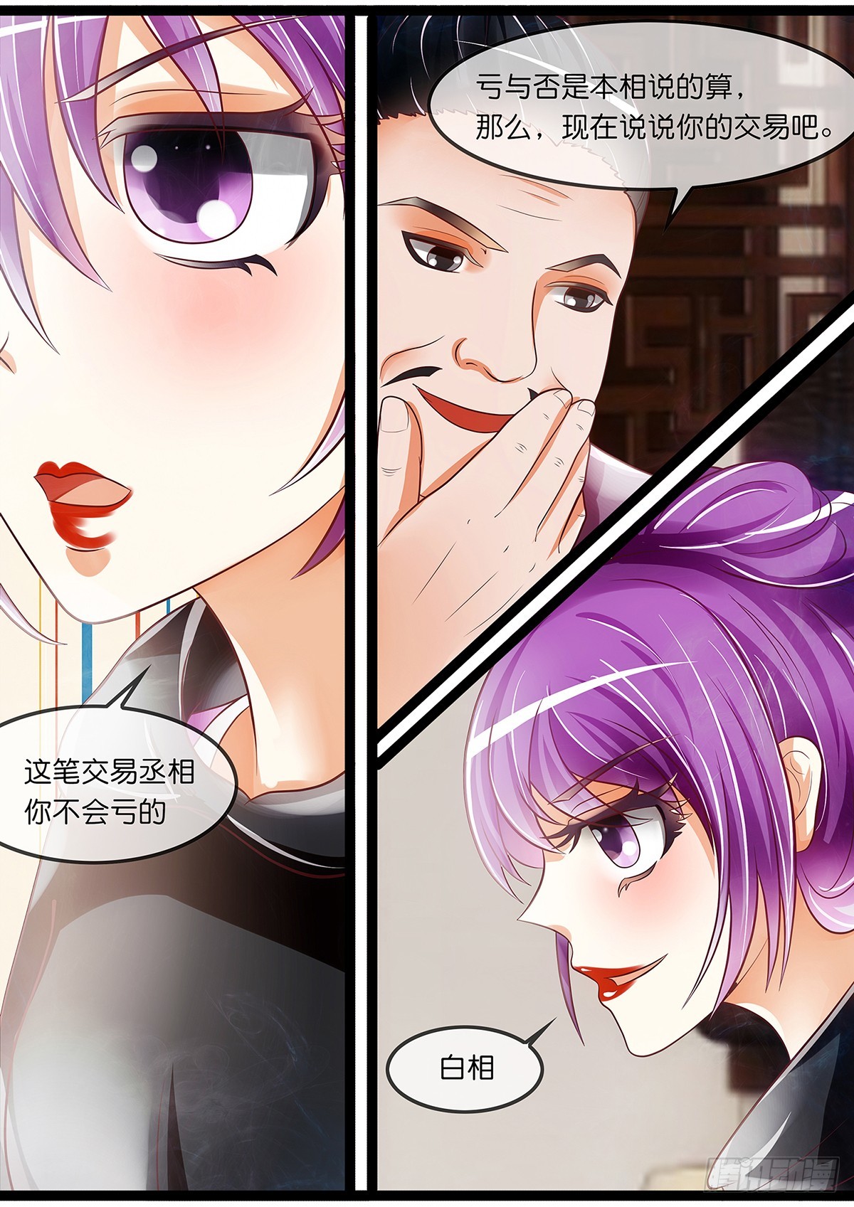卖女儿-第27话