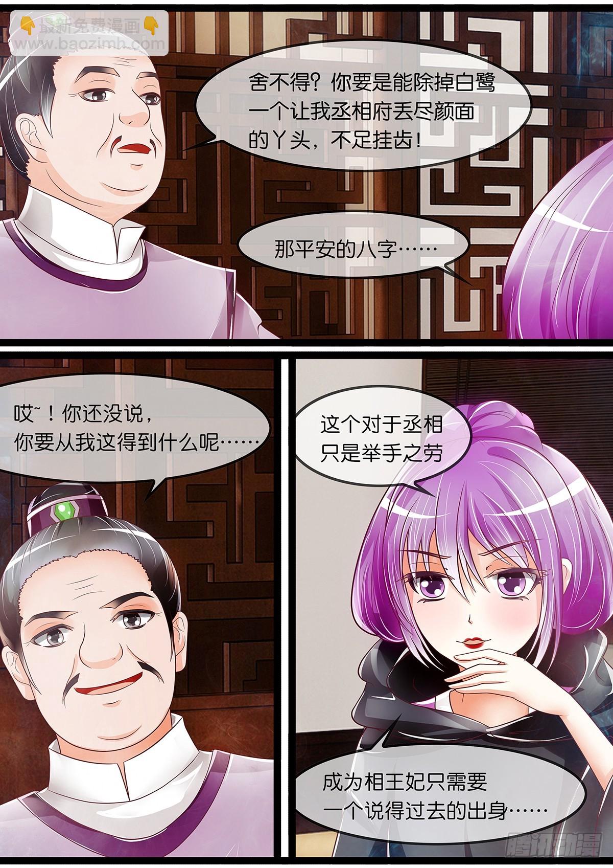 卖女儿-第27话