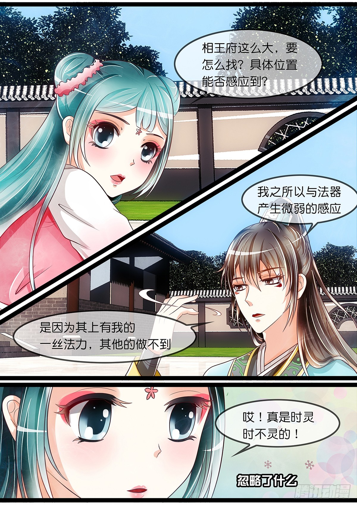 卖女儿-第27话