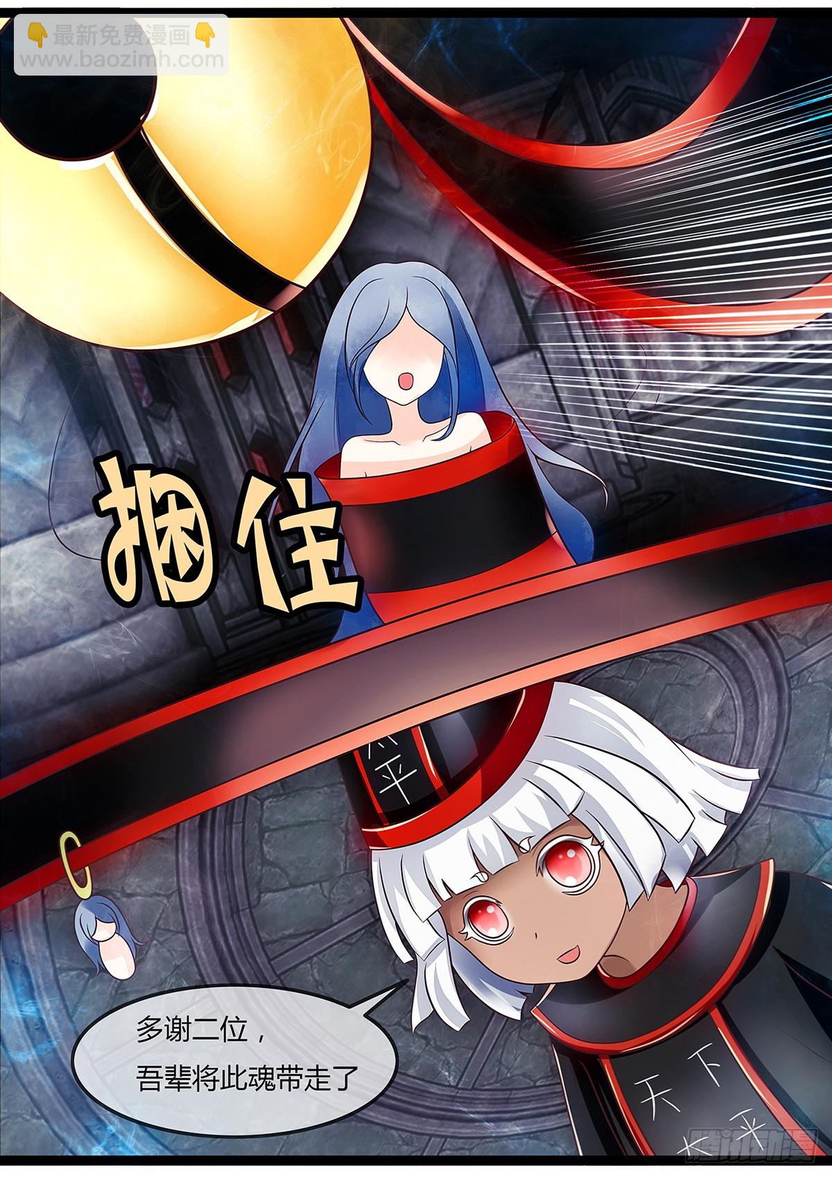 我要我的脸！-第29话