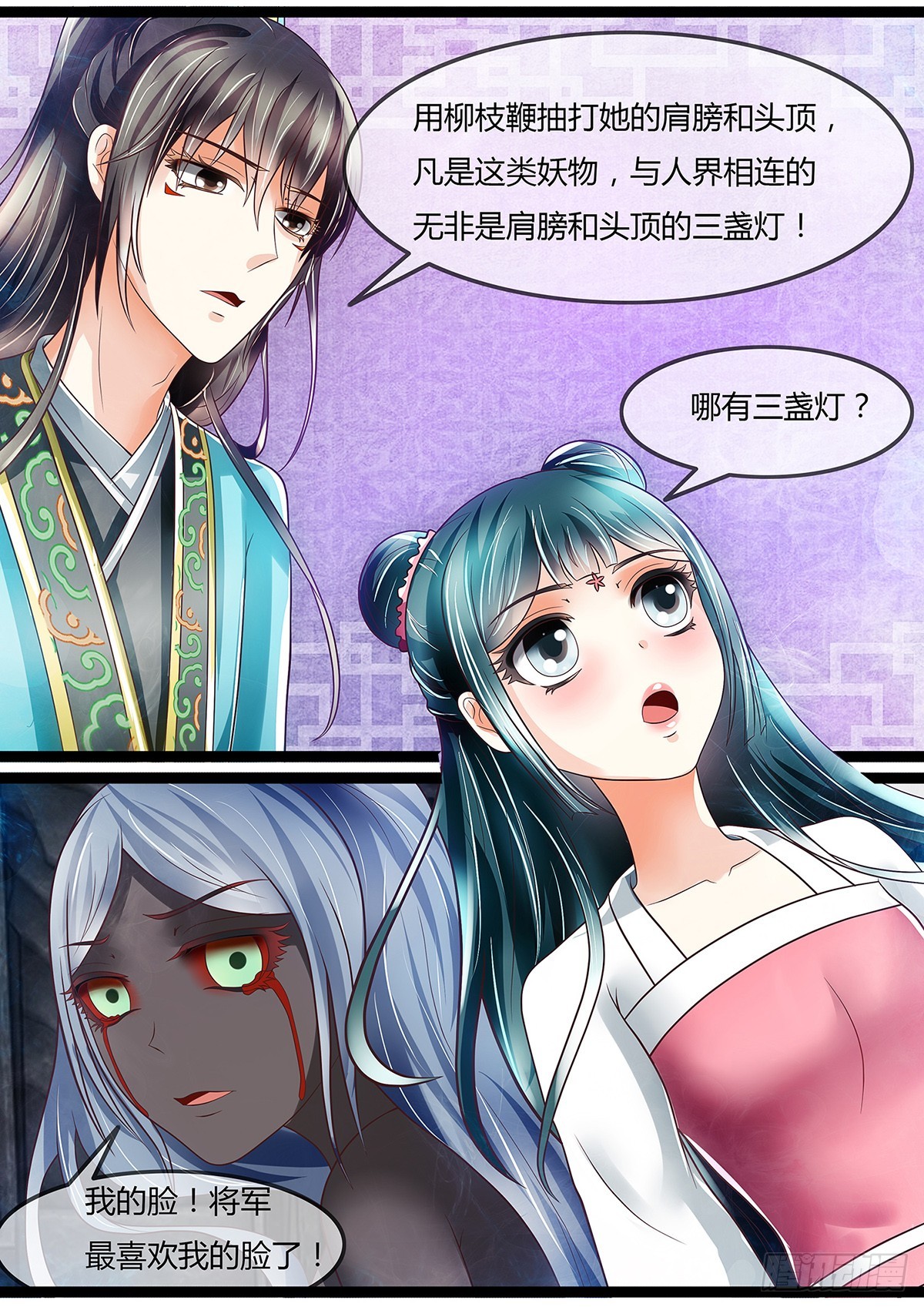 我要我的脸！-第29话
