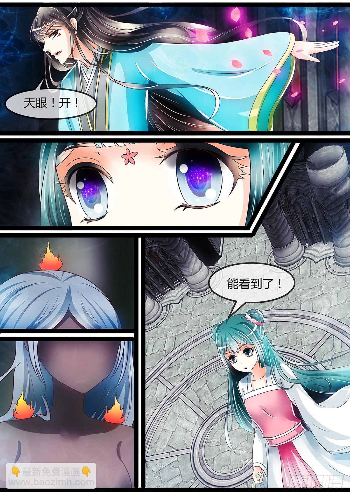 我要我的脸！-第29话
