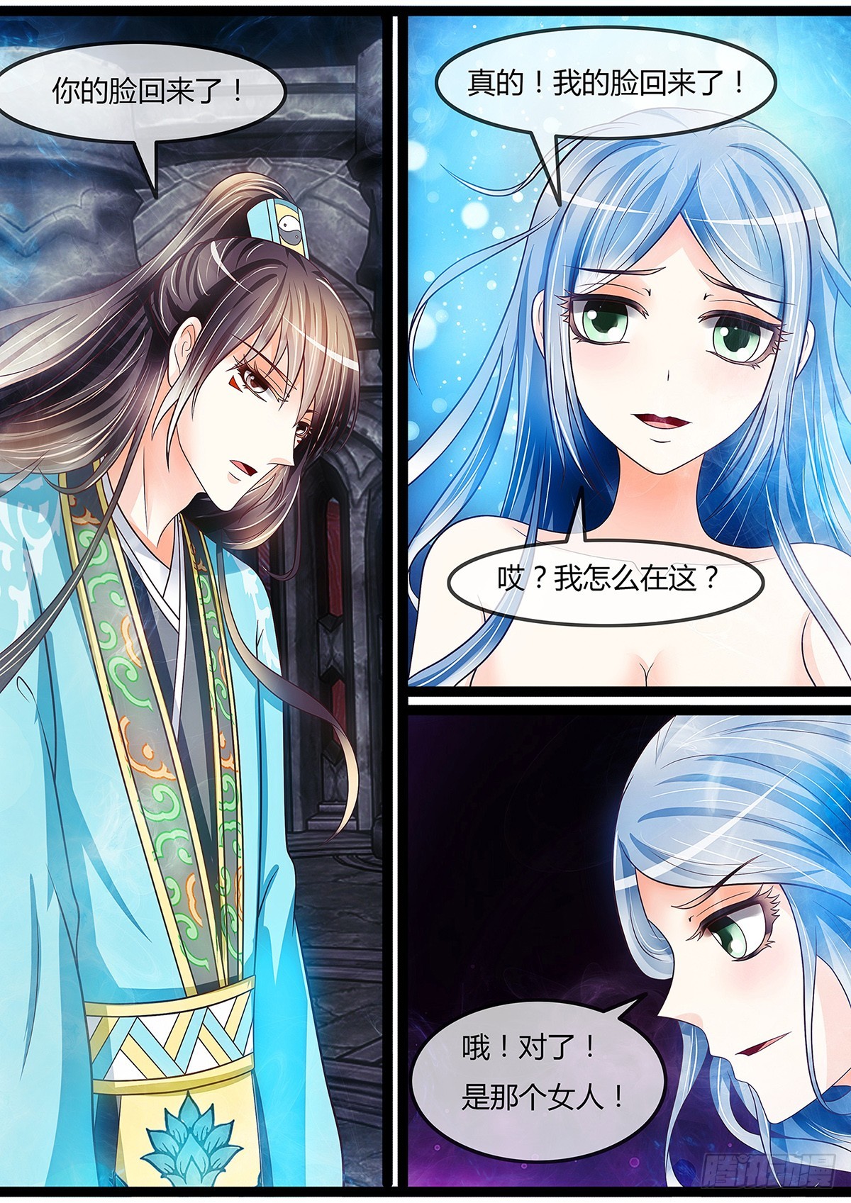 我要我的脸！-第29话