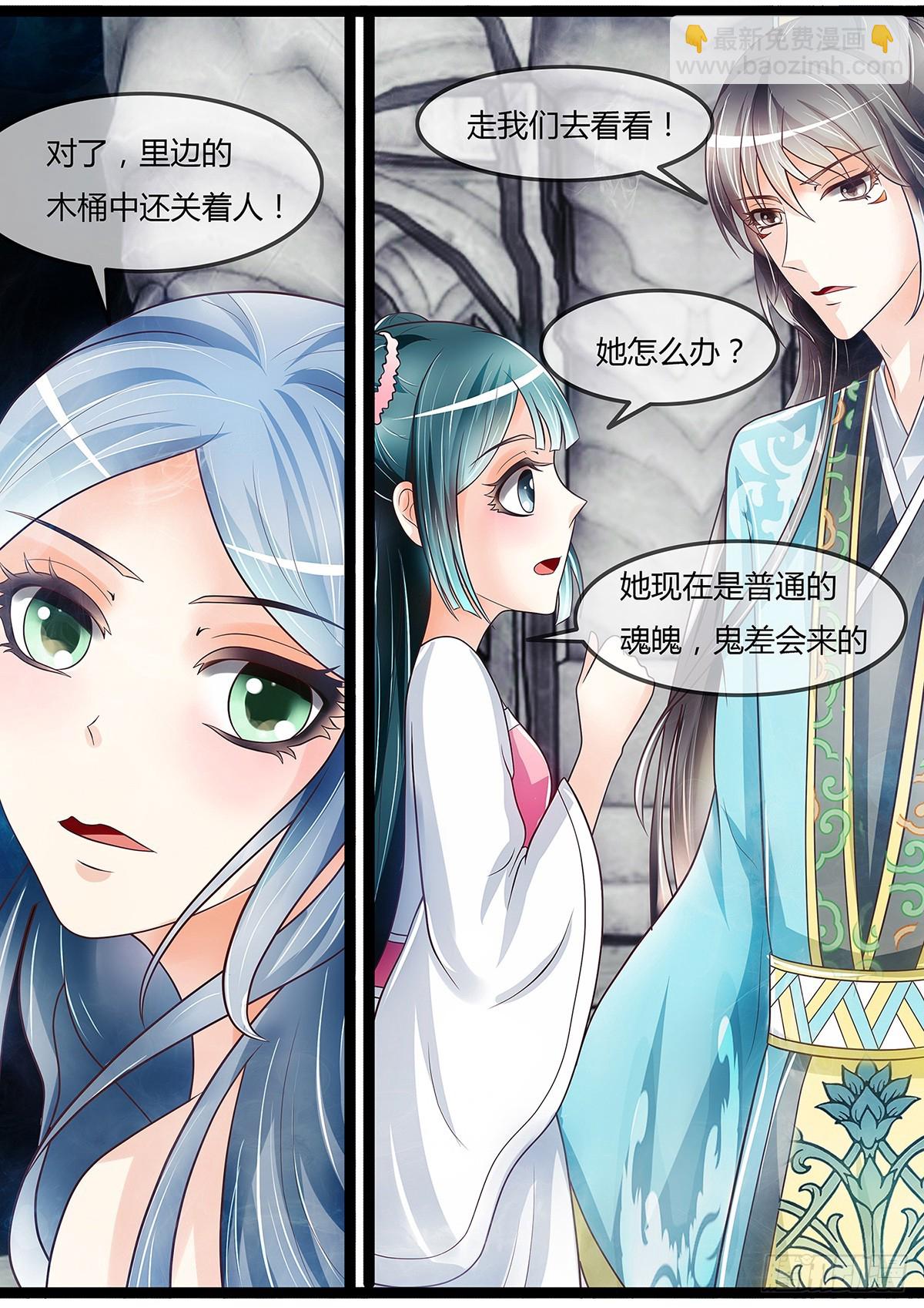 我要我的脸！-第29话