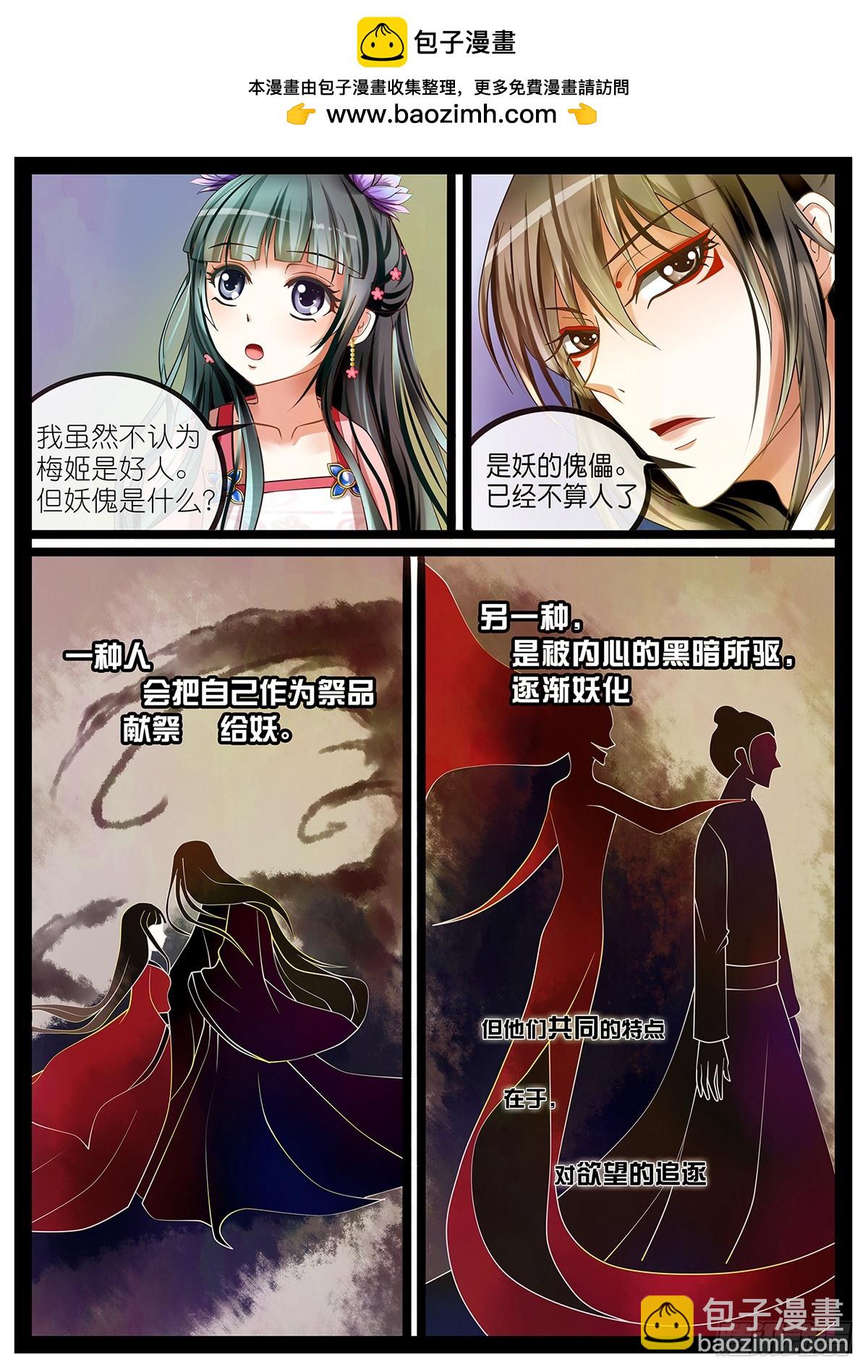 第三话 接客啦！-第3话