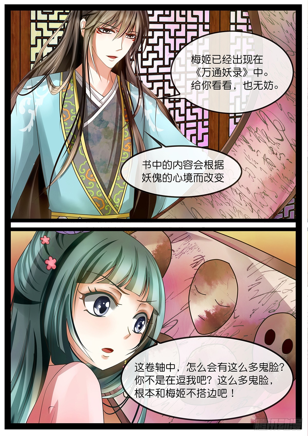 第三话 接客啦！-第3话