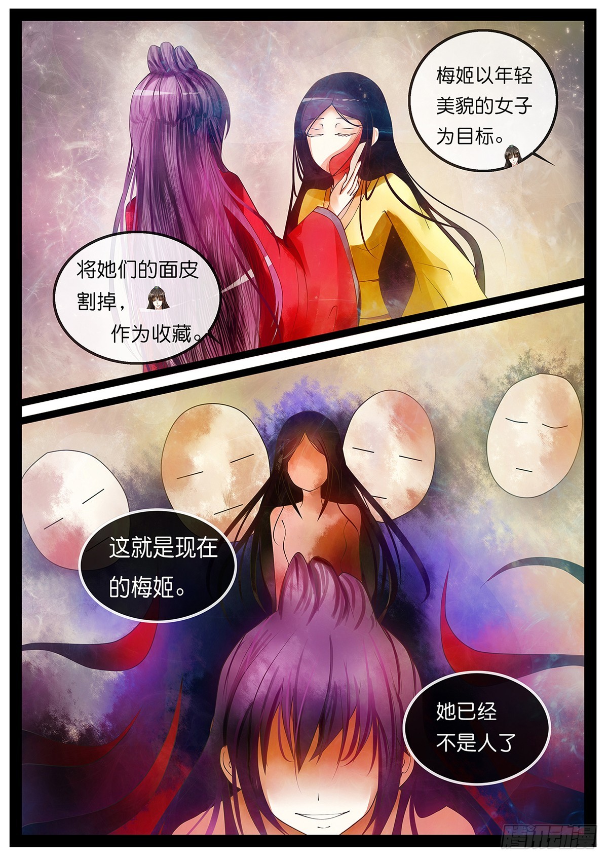 第三话 接客啦！-第3话