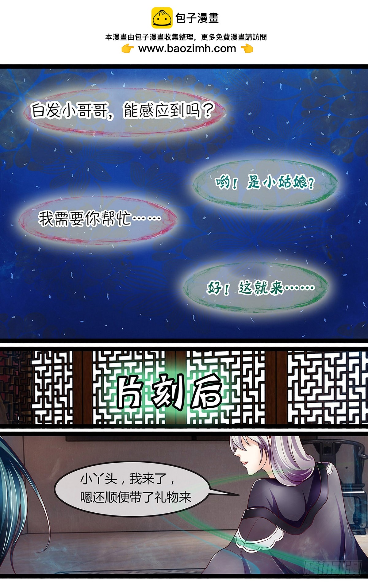 收妖-第31话