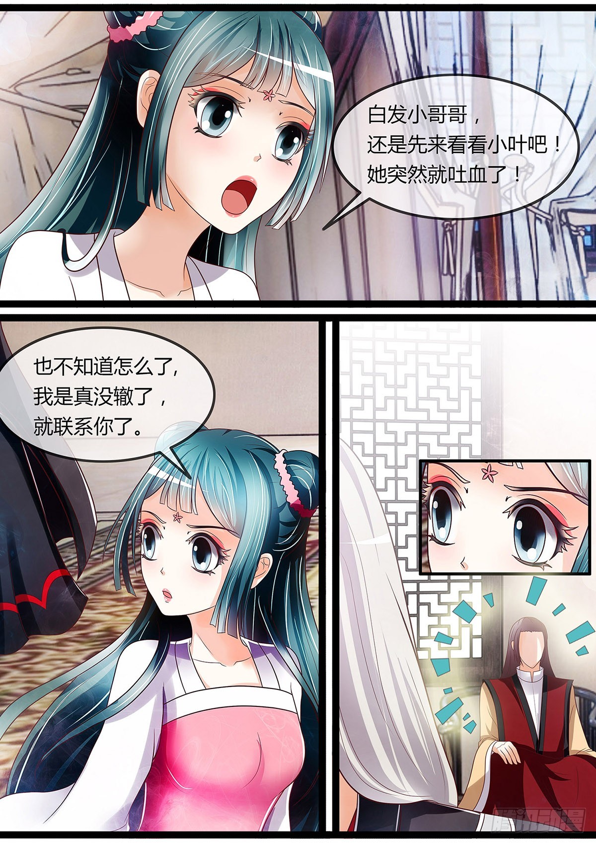 收妖-第31话