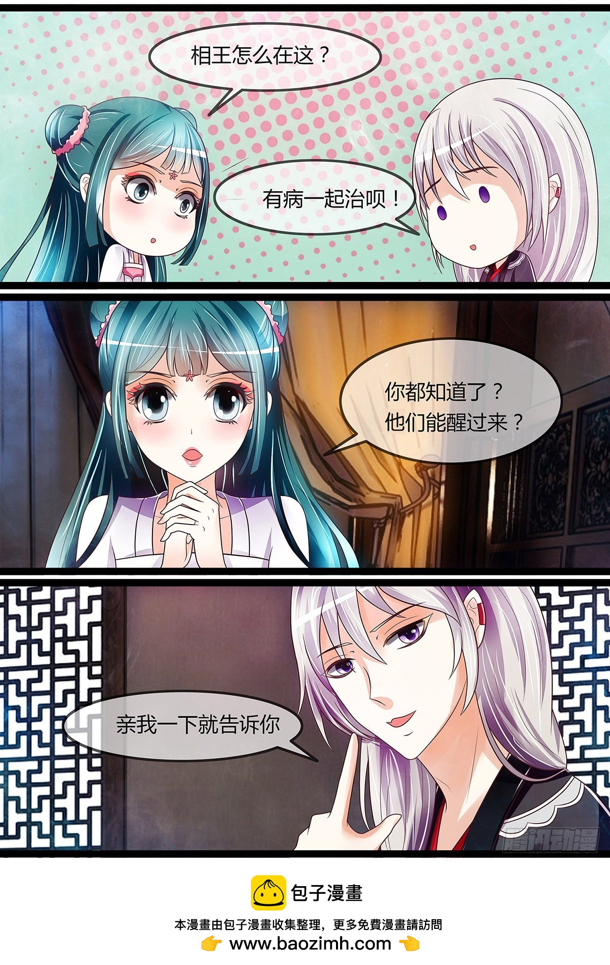 收妖-第31话