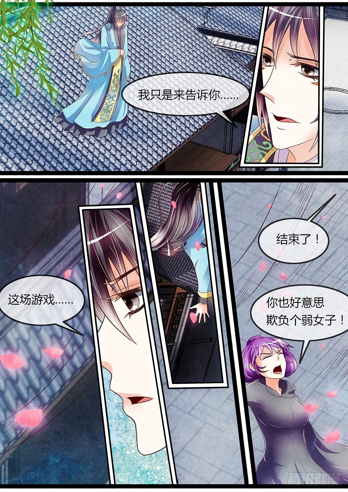 收妖-第31话