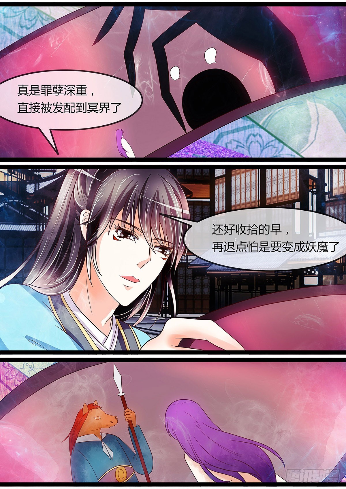 收妖-第31话