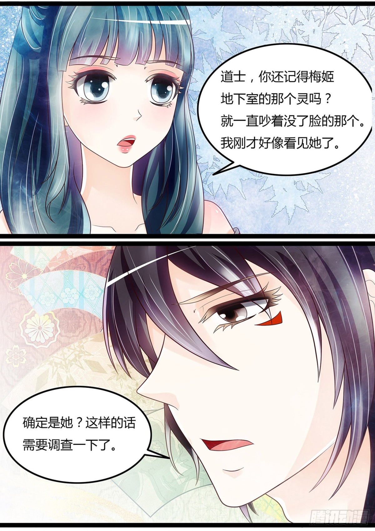 献艺？-第35话