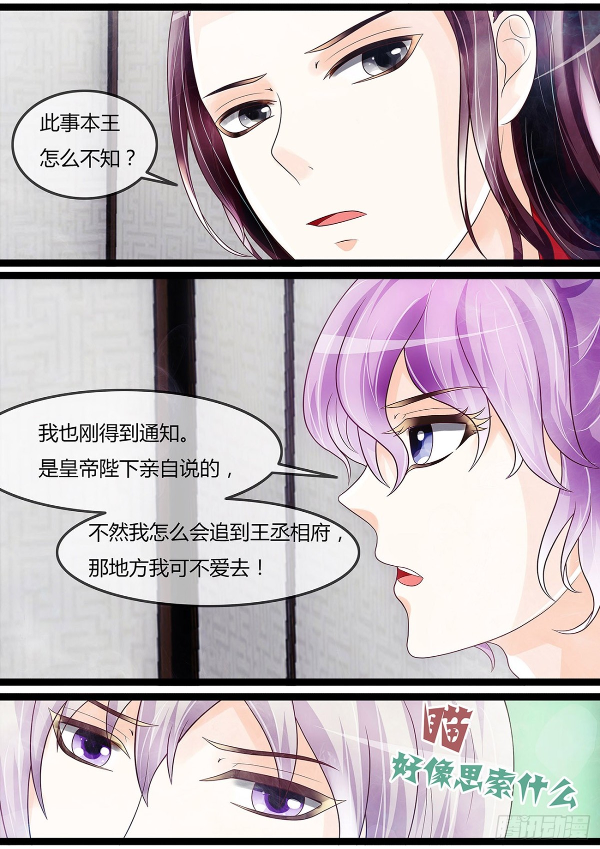 献艺？-第35话