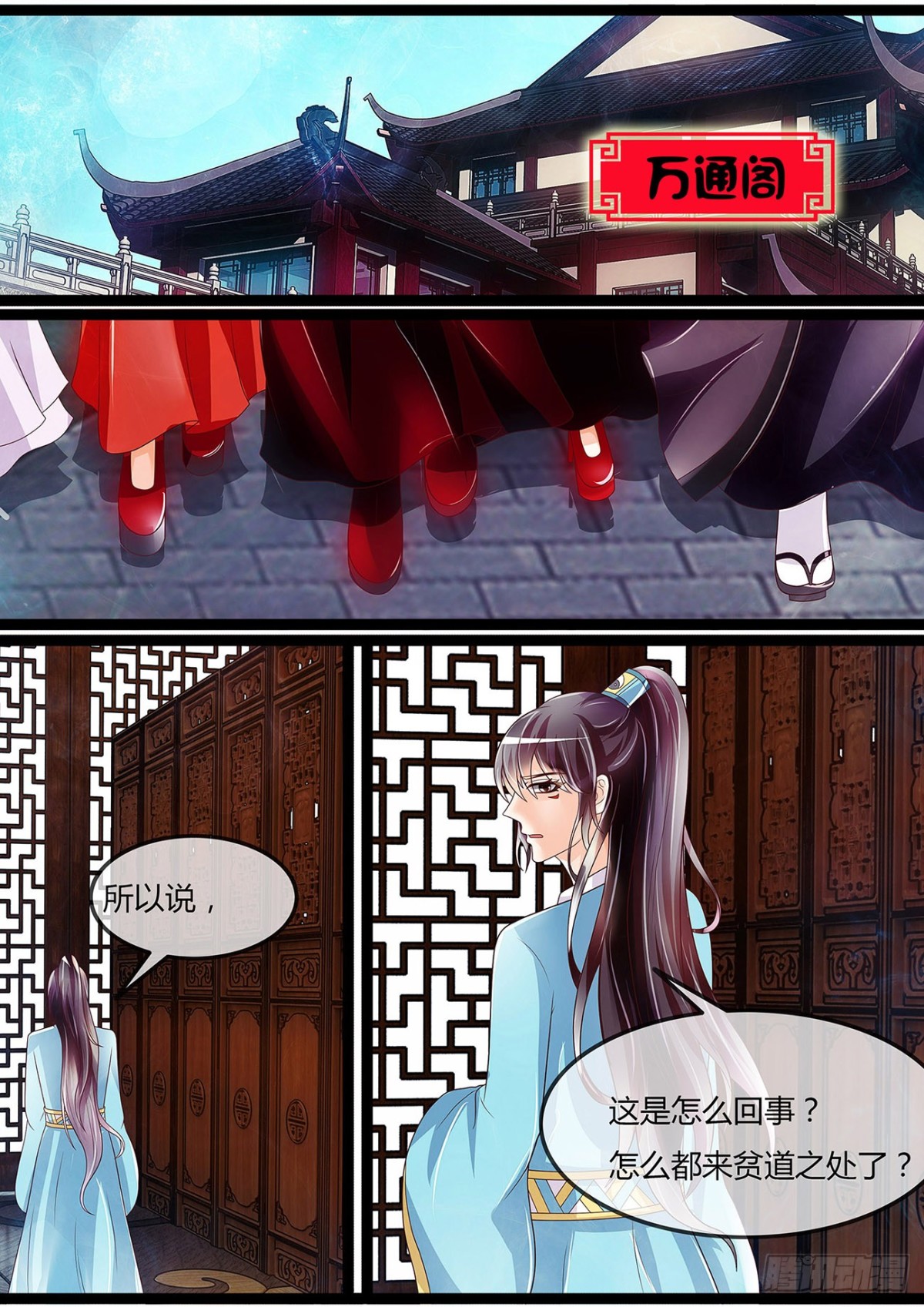 献艺？-第35话