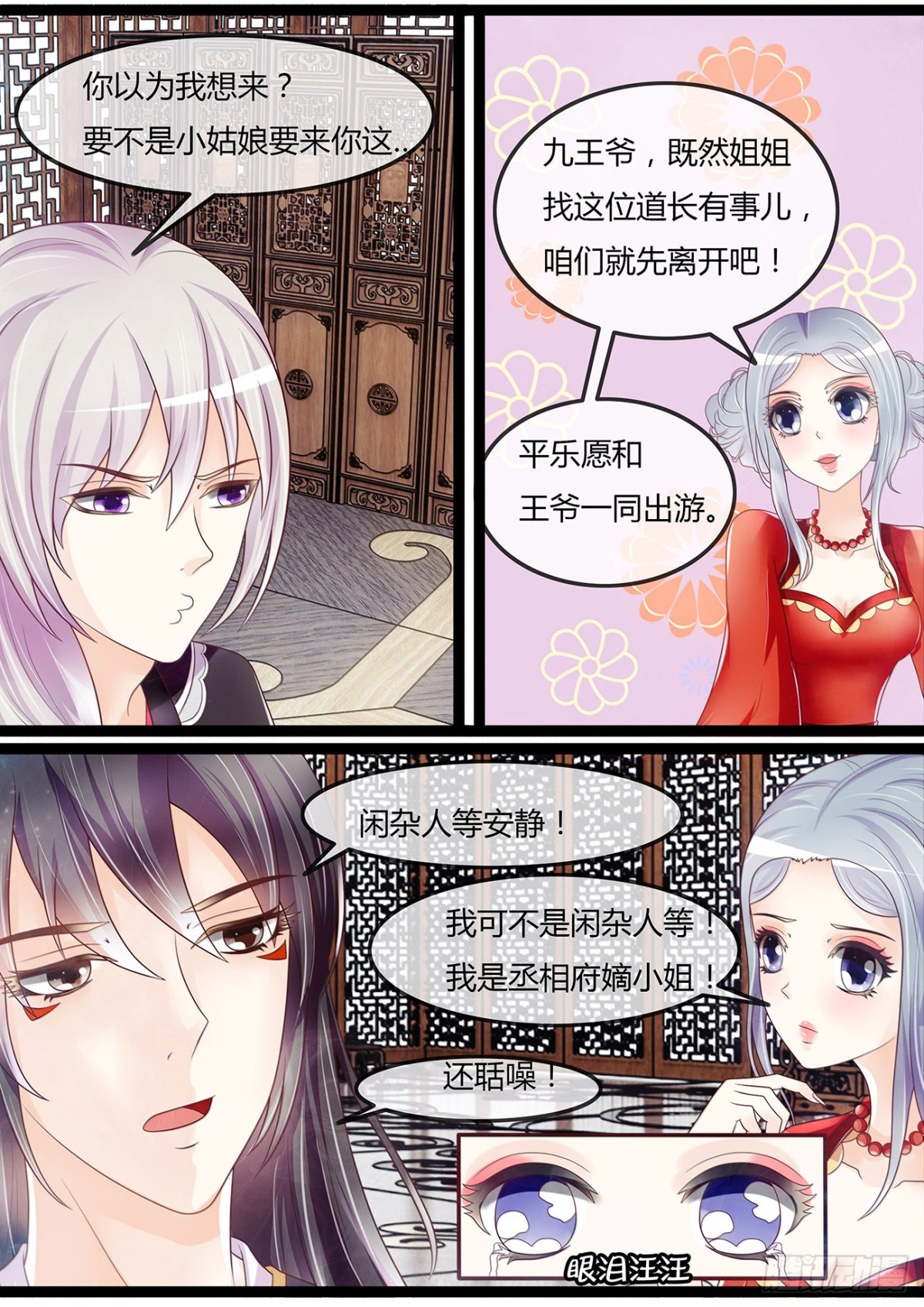 献艺？-第35话
