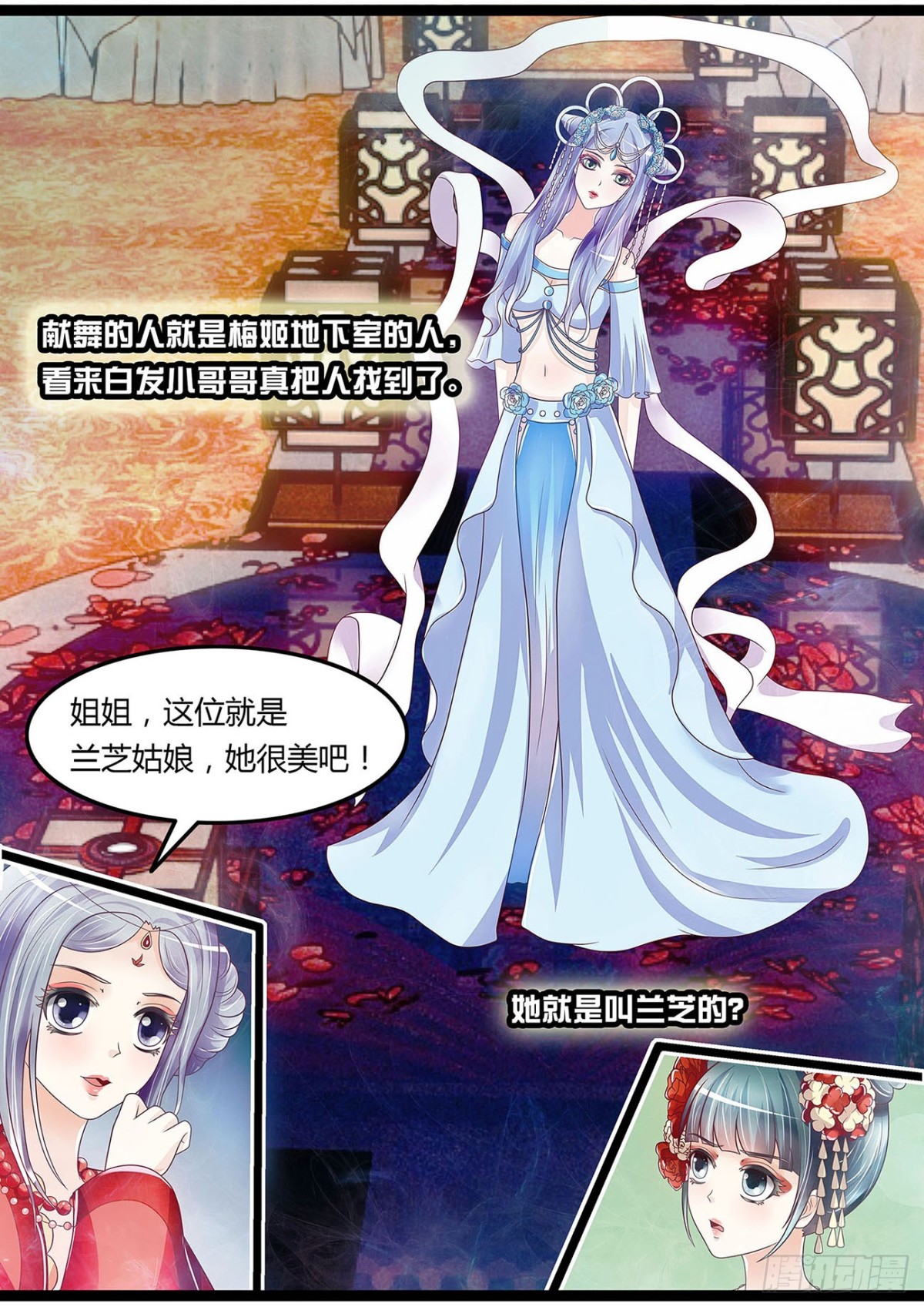 王爷国师座谈会-第37话