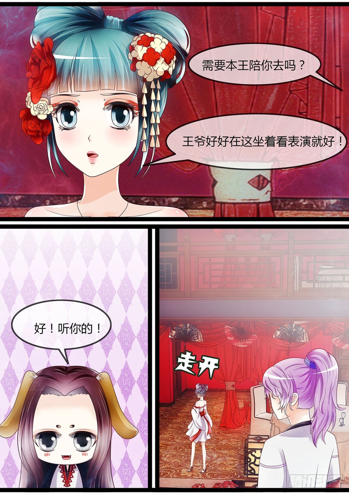 王爷国师座谈会-第37话
