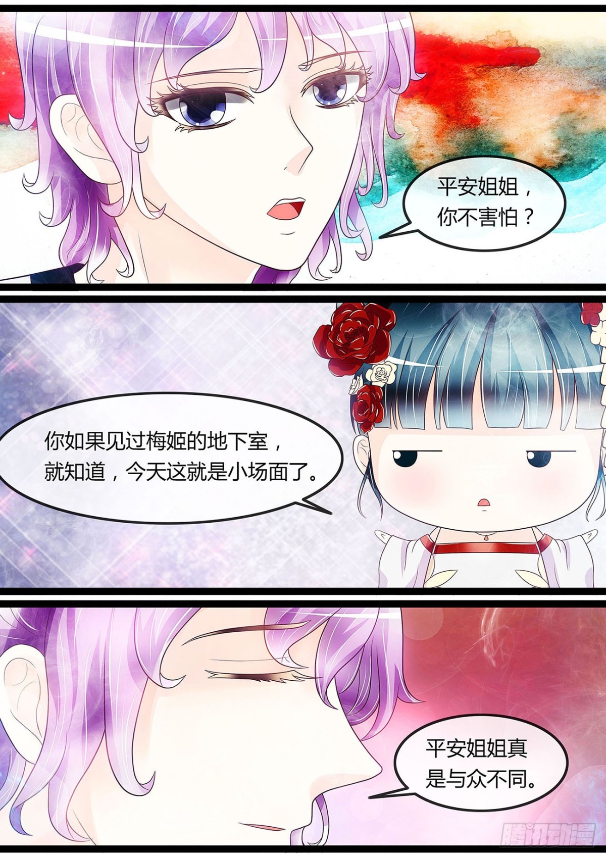 胆大都是练出来的-第39话
