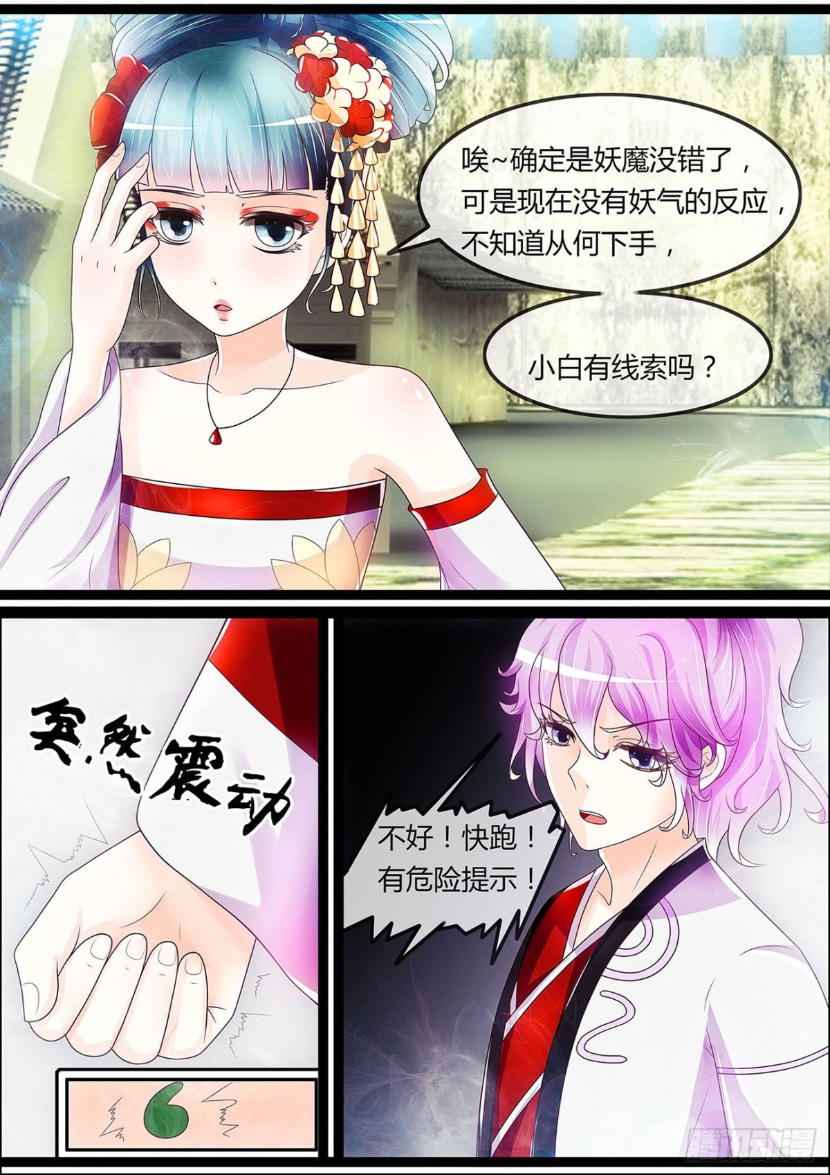胆大都是练出来的-第39话