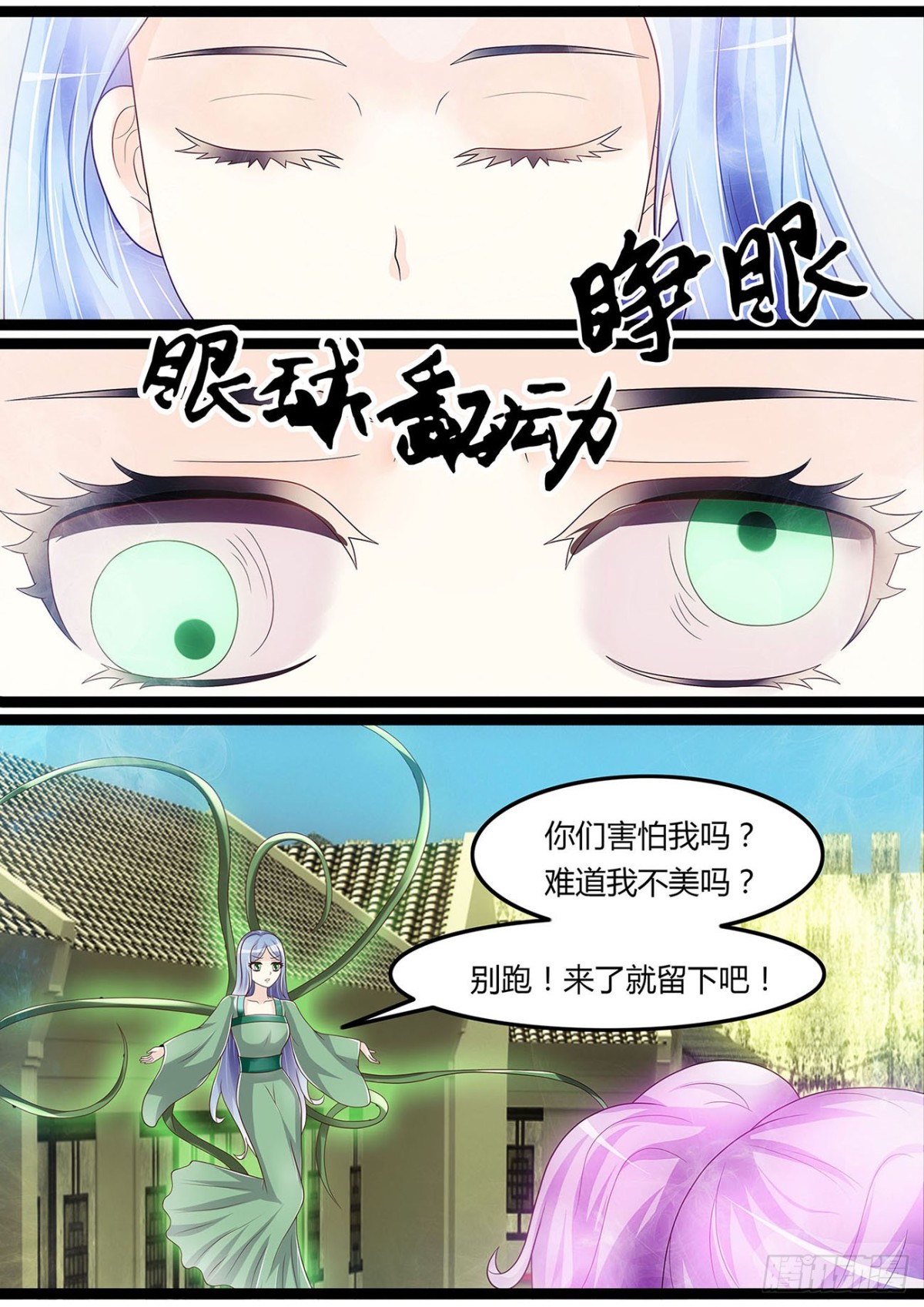 胆大都是练出来的-第39话