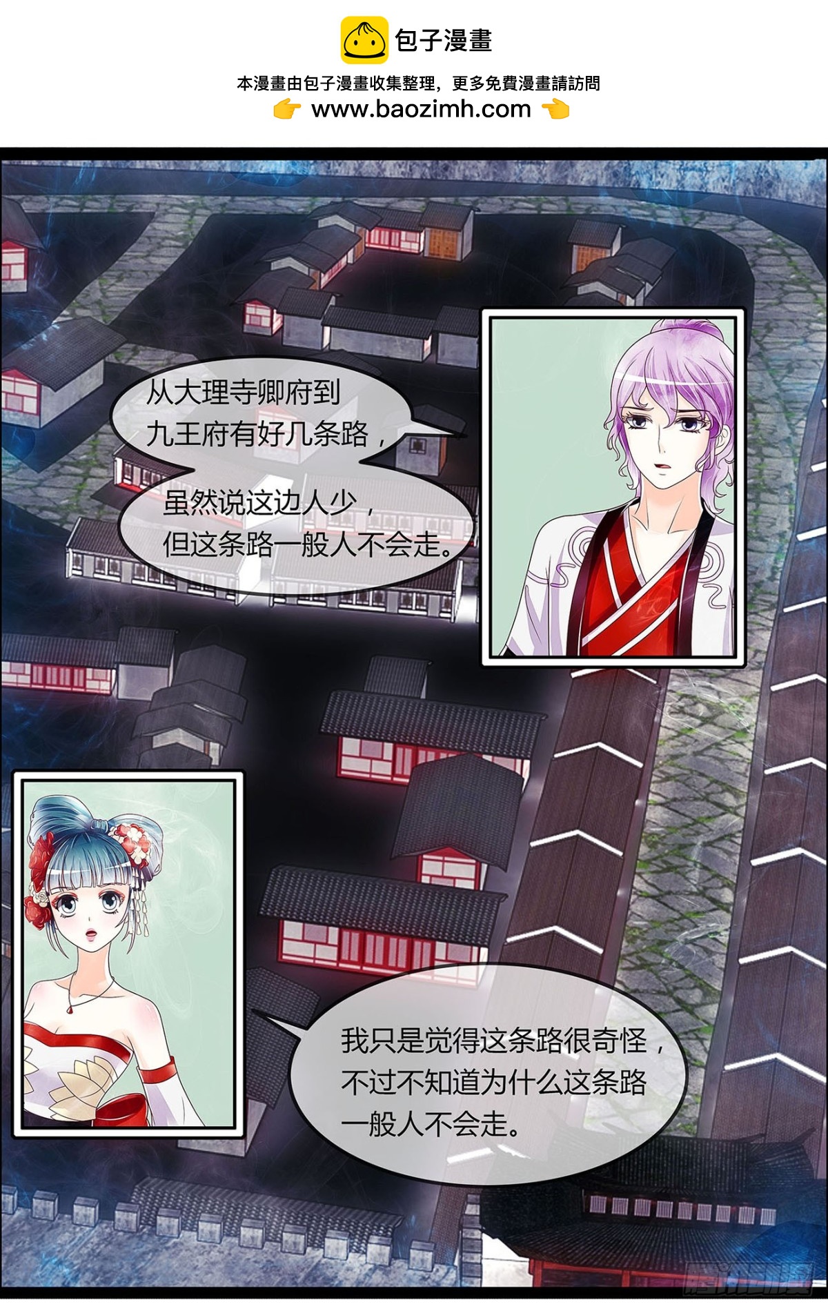 胆大都是练出来的-第39话