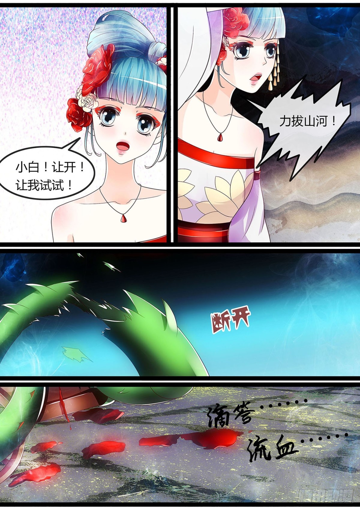 胆大都是练出来的-第39话