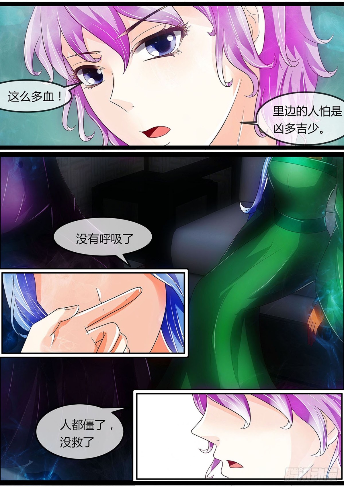 胆大都是练出来的-第39话