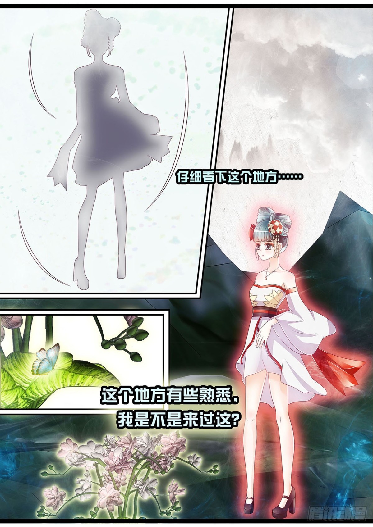 小蝴蝶-第41话