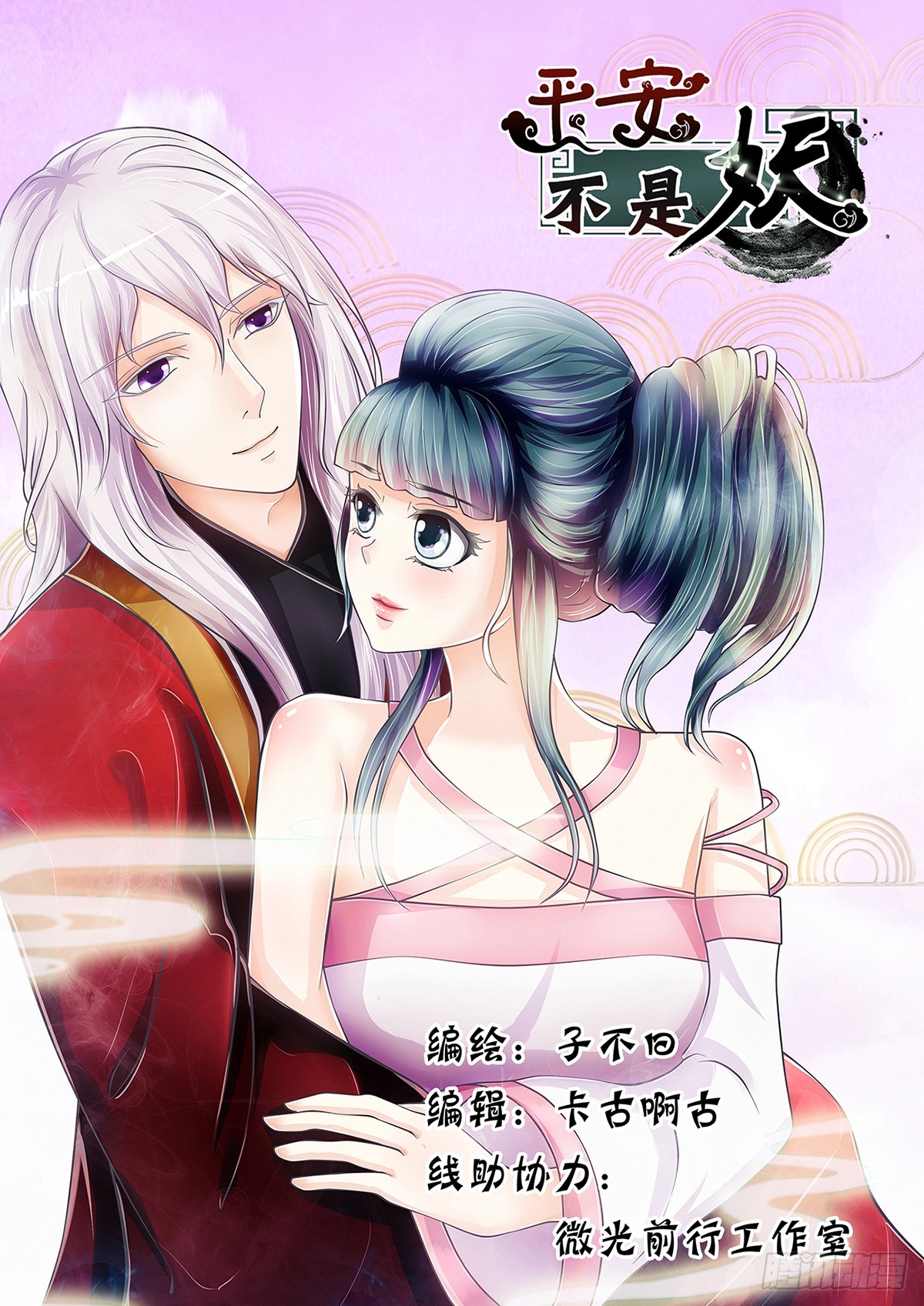 九王爷的前世-第43话