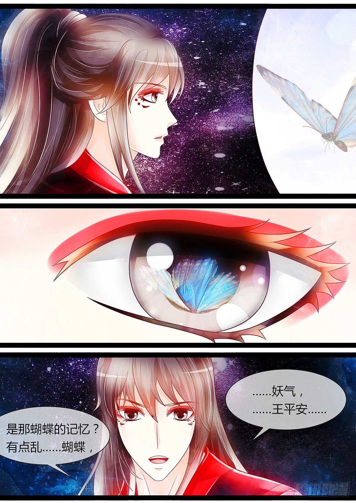 九王爷的前世-第43话