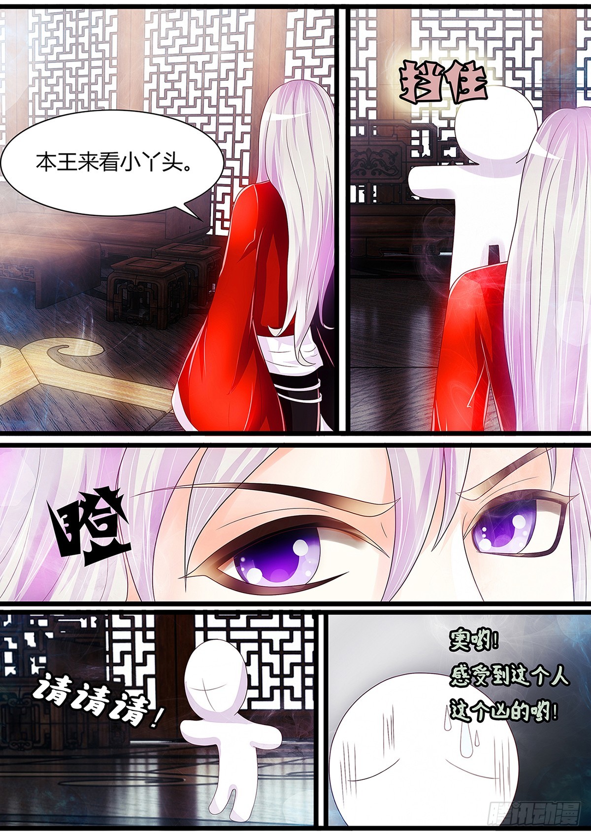 探病-第45话