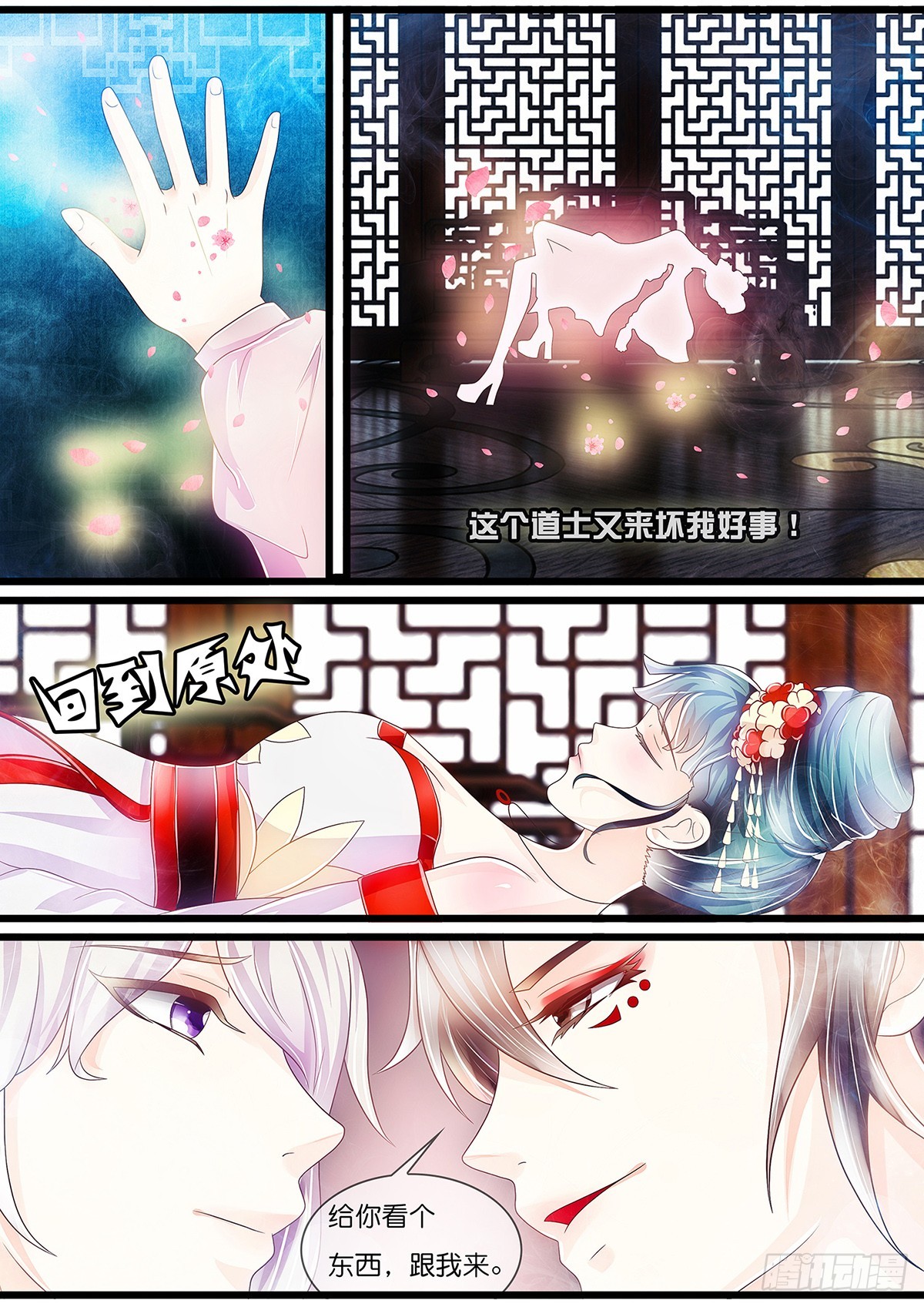 兄弟阋墙-第47话